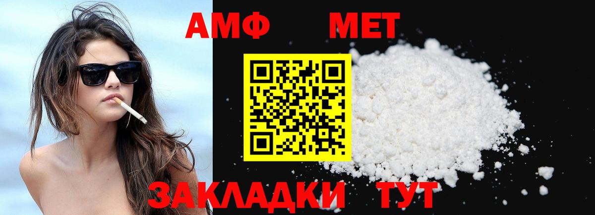 Амфетамин  АМФ Розовый  Вход с VPN  Амфетамин  Янаул 