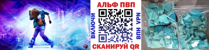 это наркотические препараты  Янаул  Альфа ПВП СК 
