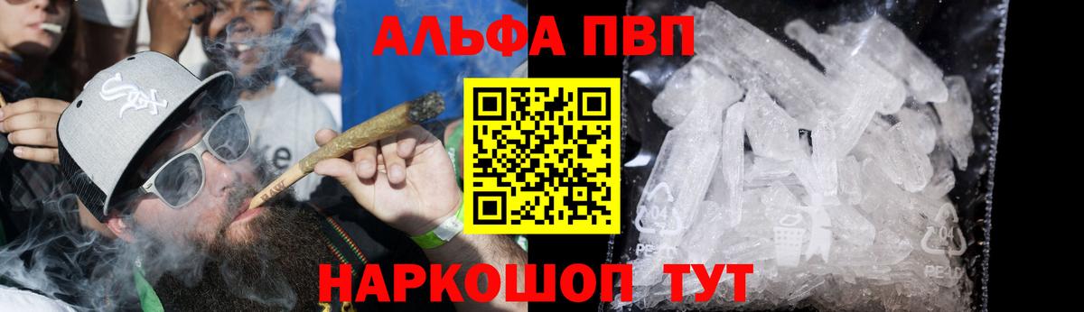 Alpha-PVP мука Янаул