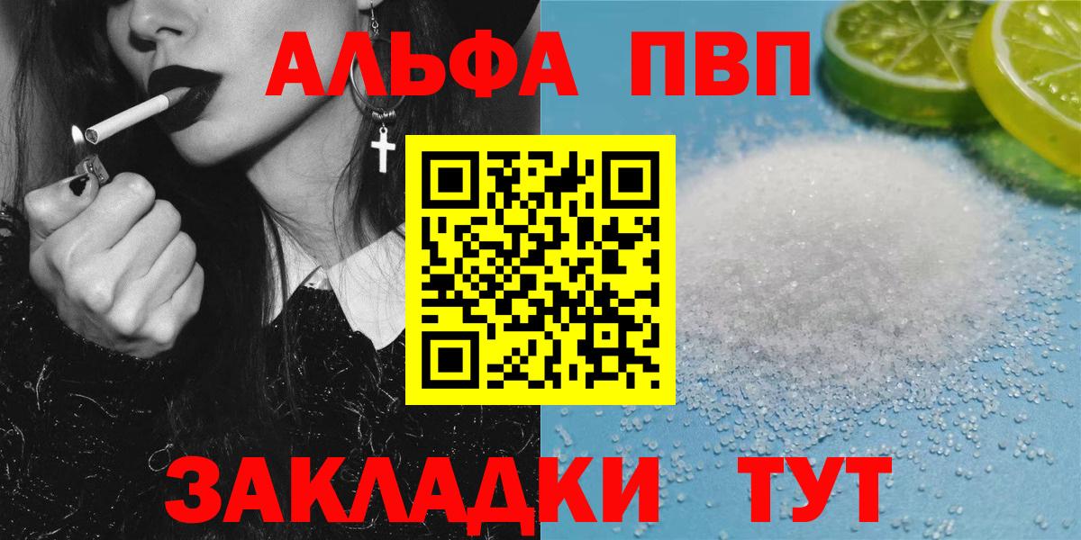Alpha-PVP СК  Вход с VPN  A-PVP СК  Янаул 