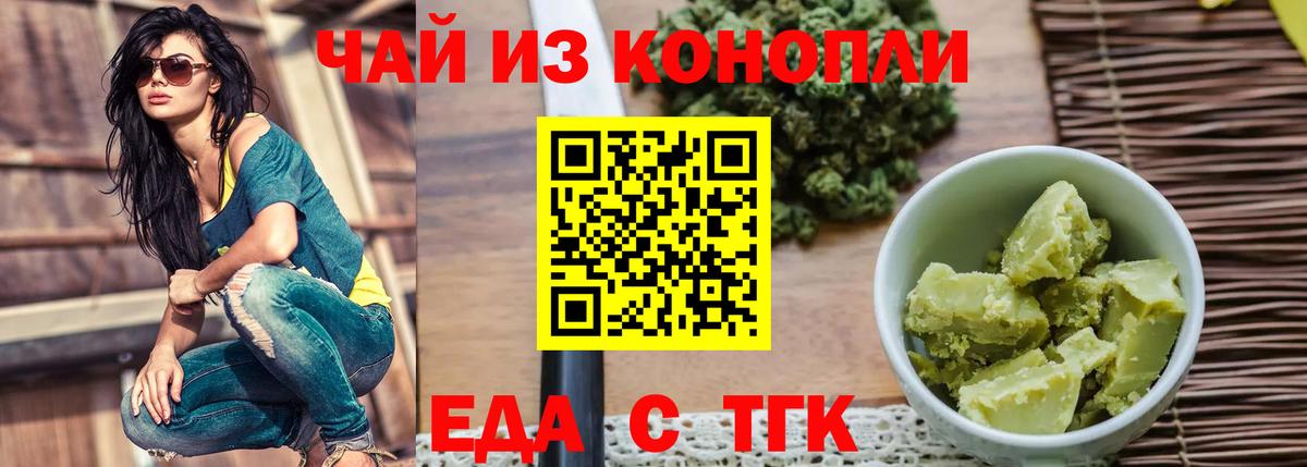 Янаул  Cannafood конопля  Вход с VPN 