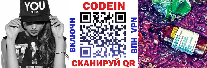 Кодеиновый сироп Lean напиток Lean (лин)  Янаул 