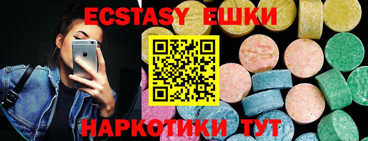 ЭКСТАЗИ таблы Янаул