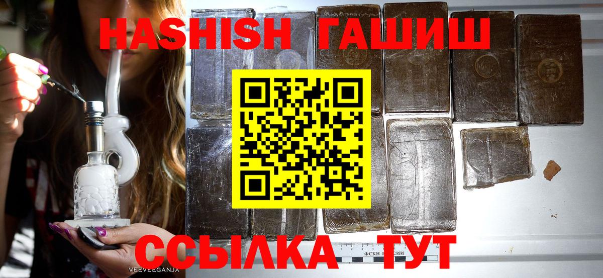 что такое   Гашиш Premium  Янаул  Вход с VPN  ГАШ Изолятор 