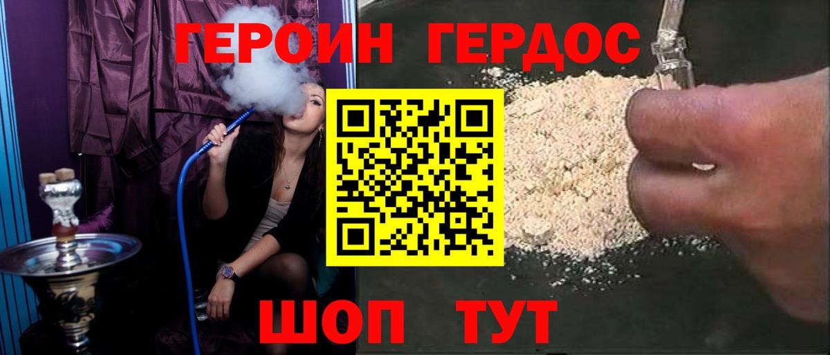 Янаул  ГЕРОИН Heroin  Вход с VPN 