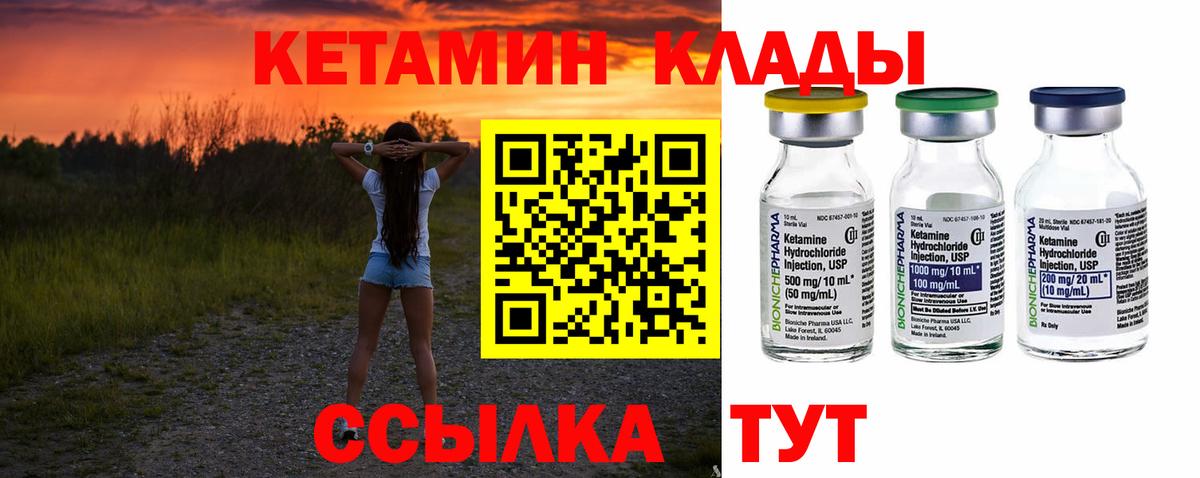 Кетамин ketamine  Вход с VPN  Янаул  Кетамин ketamine 