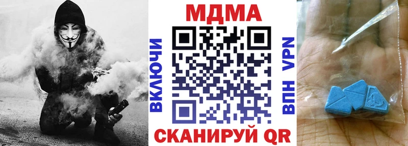 МДМА Molly  даркнет сайт  Янаул 