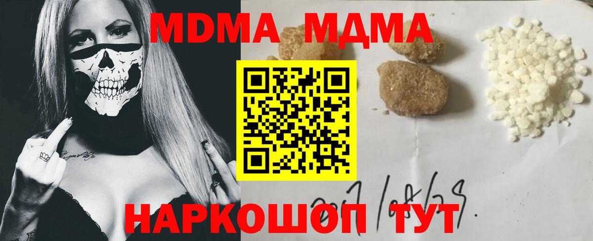 Янаул  MDMA Molly  МДМА  Вход с VPN  МДМА кристаллы 