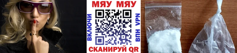 МЕФ VHQ  наркота  Янаул 