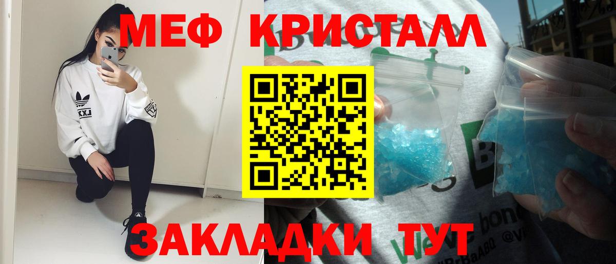 Меф 4 MMC  Вход с VPN  Меф мука  Меф  Янаул 
