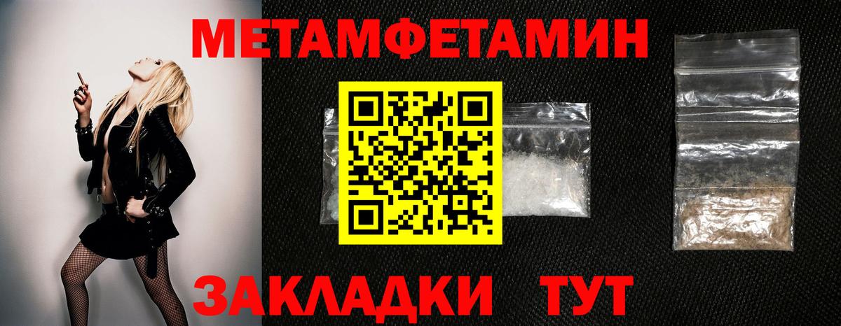 Метамфетамин витя Янаул
