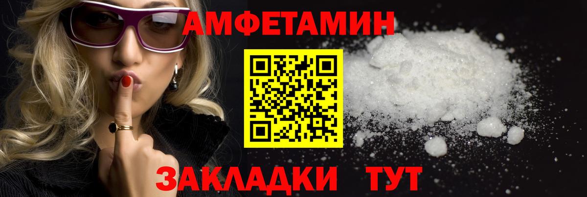 Первитин кристалл  Вход с VPN  Янаул 
