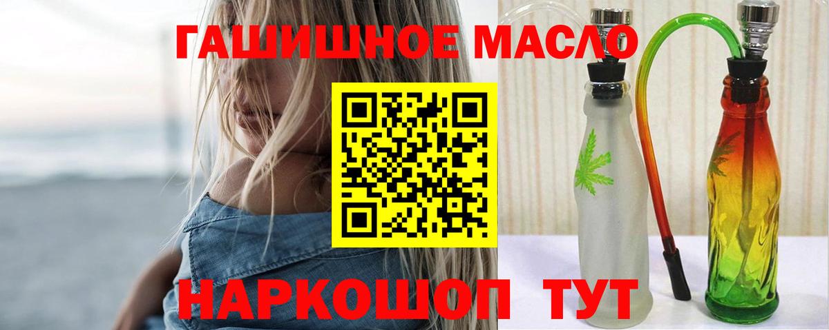 Дистиллят ТГК гашишное масло  Дистиллят ТГК вейп с тгк  Янаул  кракен как зайти  Вход с VPN 