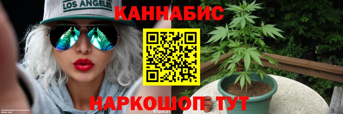 Конопля план Янаул
